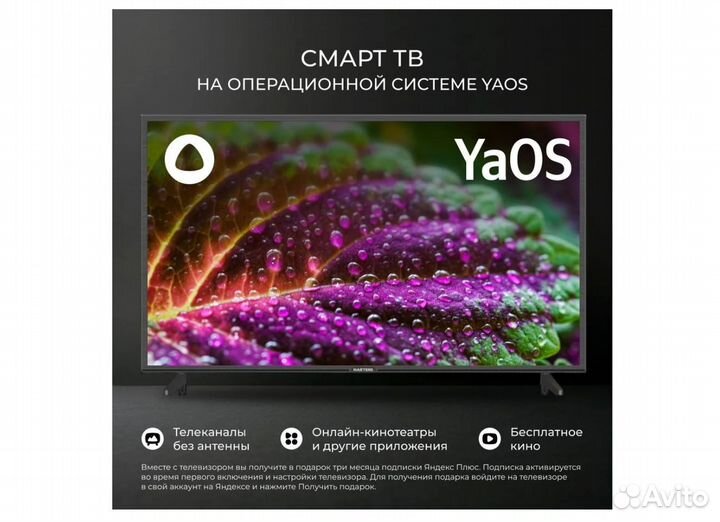 Телевизор SMART TV WiFi 43