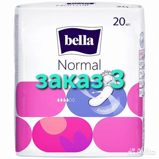 Прокладки Белла заказ 3