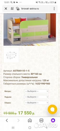 Кровать чердак Астра 9/3 + матрас