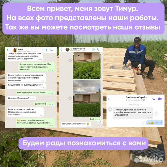 Строительство сараев, беседок, хоз построек