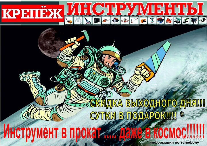 Прокат инструмента бензо и электро аккумуляторный