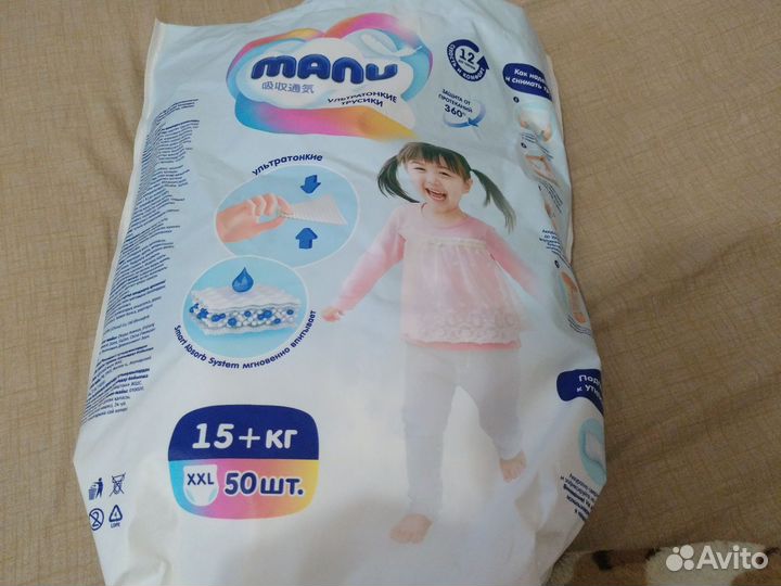 Подгузники