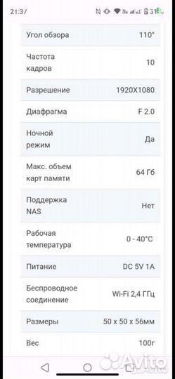 Камера видеонаблюдения xiaomi