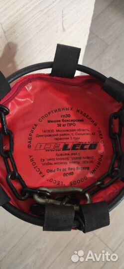 Боксерская груша