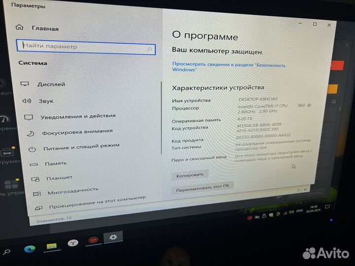 Системный блок