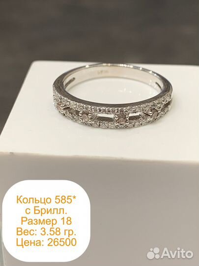 Кольцо золотое с бриллиантами