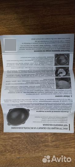 Чугунный казан 10 литров