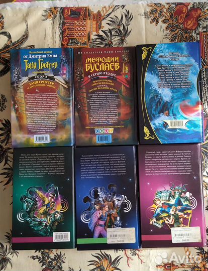 Емец Д. Мефодий Буслаев. Таня Гроттер. Пират