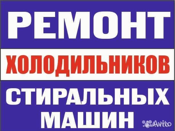 Рем быт тех