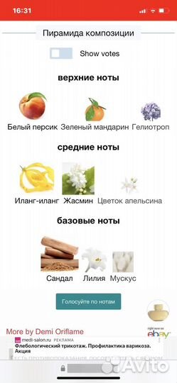 Oriflame и Avon винтаж