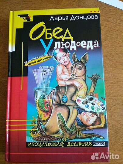 Донцова 2 книги