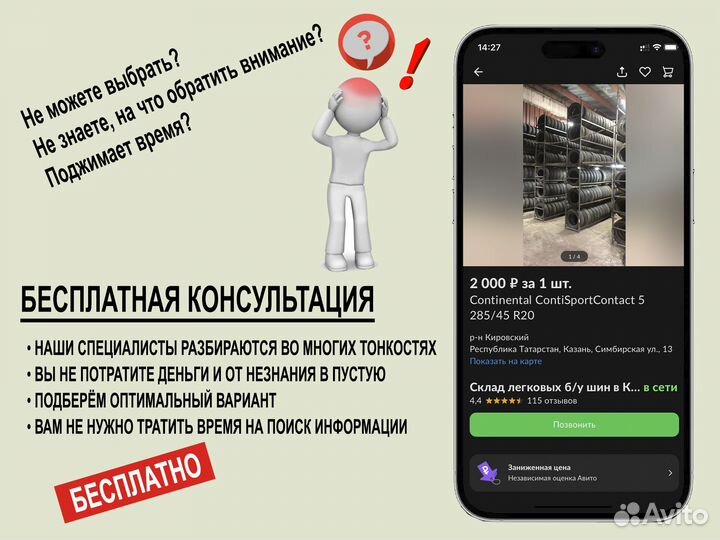 Nokian Tyres Nordman 4 185/65 R14