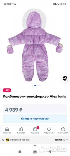 Комбинезон трансформер для девочки