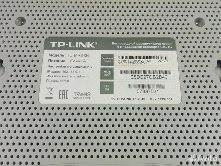 Wifi роутер 4g TP-link TL-MR3420