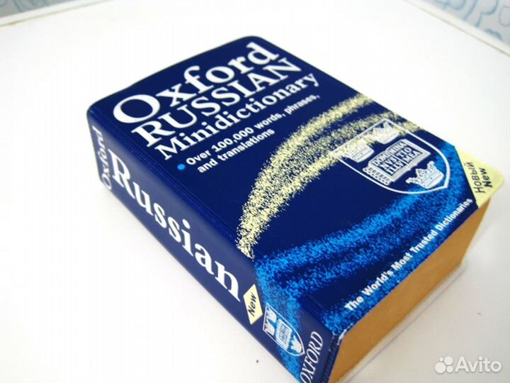 Англо - русский словарь oxford и collins