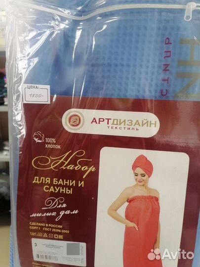 Накидка в саунну