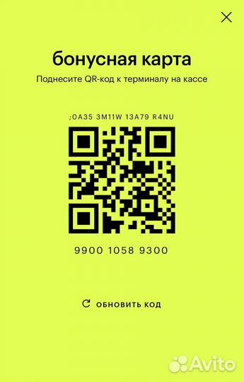 Карта золотое яблоко