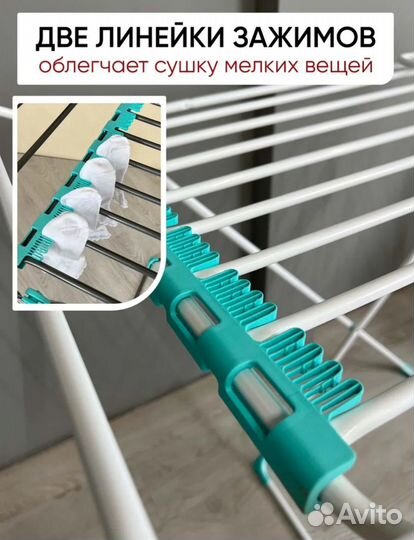 Сушилка для белья Ника новая