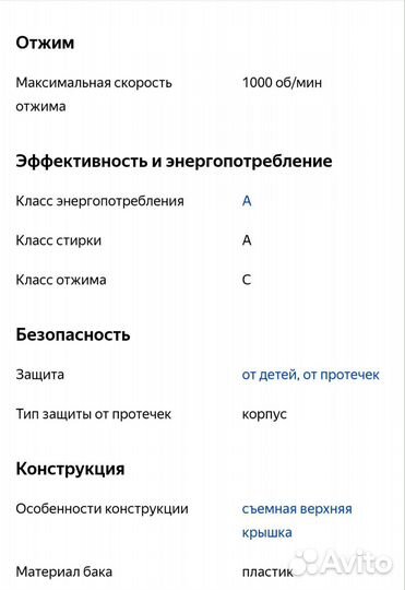 Стиральная машина Indesit узкая 5 кг