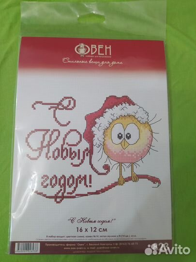 Набор для вышивания 