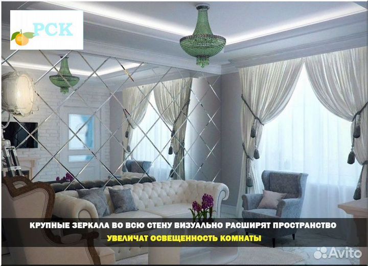 Зеркальная плитка с фацетом