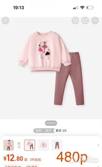 Обучение закупкам из Китая 1688, Poizon