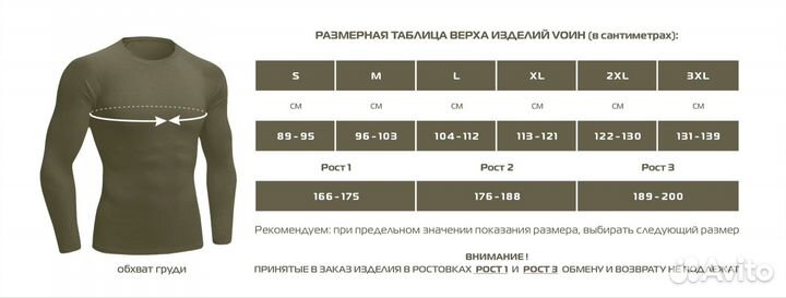 Боевая куртка от Воин