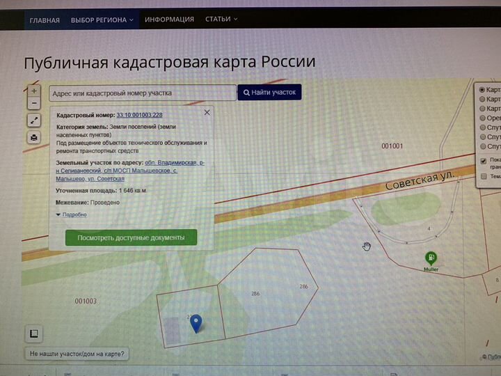 Участок 16,5 сот. (промназначения)