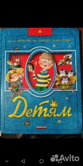 Детские книги
