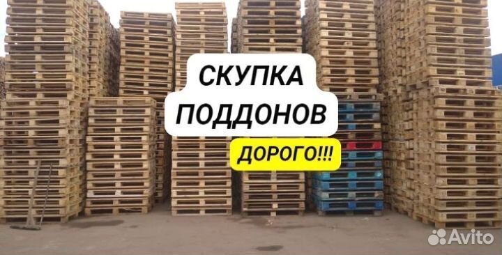 Поддоны деревянные