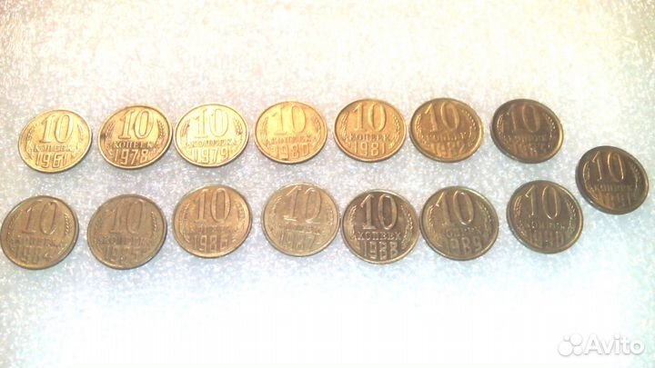 10 копеек СССР