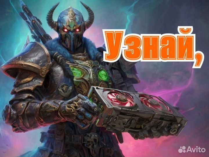 Видеокарта rx 550 2gb/ GEForce 8600