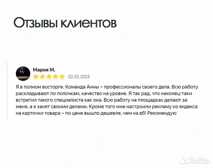 Продвижение, реклама маркетплейс wildberries, ozon