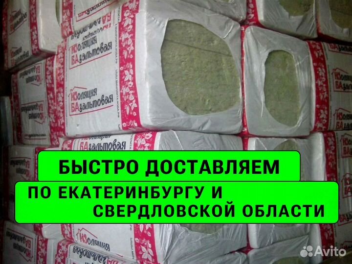 Утеплитель изба с завода оптом от 30м2