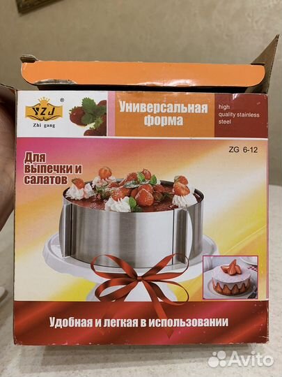 Форма для выпечки