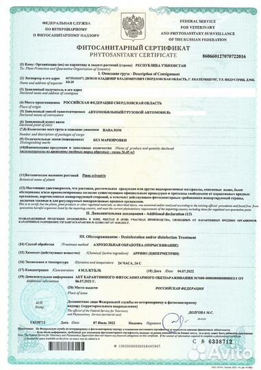 1-2-3 сорт пиломатериал обрезной
