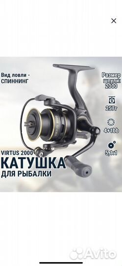 Virtus 2000 катушка для спиннинга, Ryobi