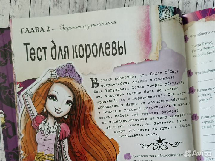 Книги Эвер Афтер