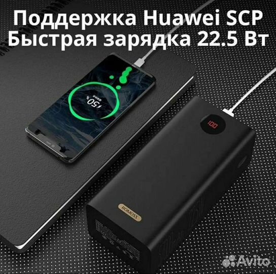 Powerbank Romoss PEA60 60000 mAh (новые)