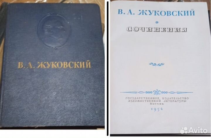 Книги русская Классика