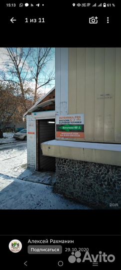 Стиральная машина бу AEG