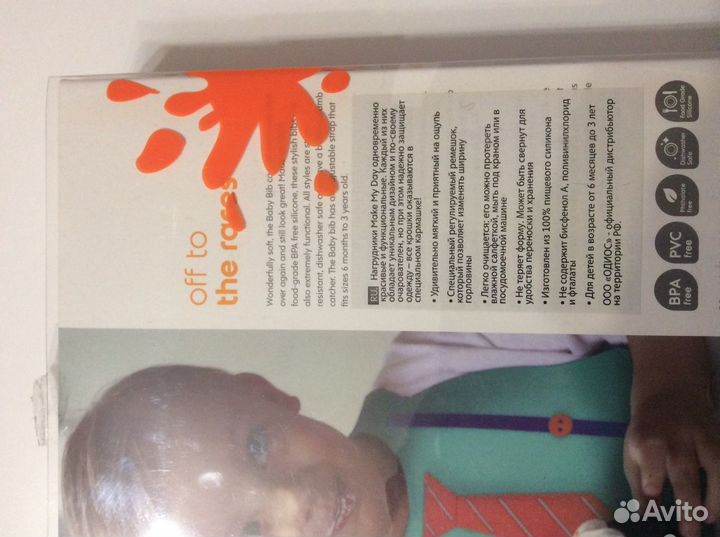 Нагрудник детский с кармашком Make My Day