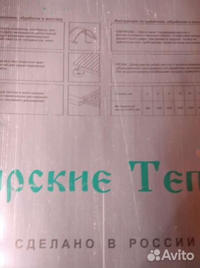 Сотовый поликарбонат 4мм