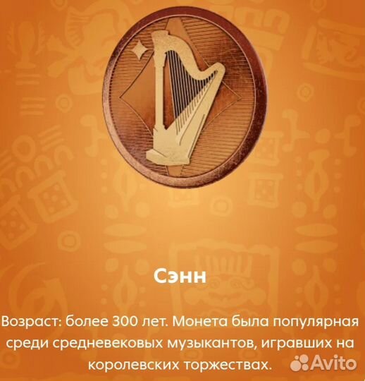 Монеты с пятёрочки