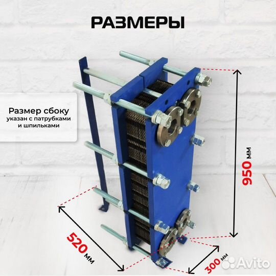 Теплообменник SN14-20 для отопления 160кВт