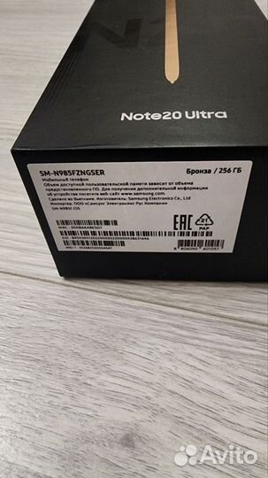 Samsung Galaxy Note 20 Ultra, 8/256 ГБ