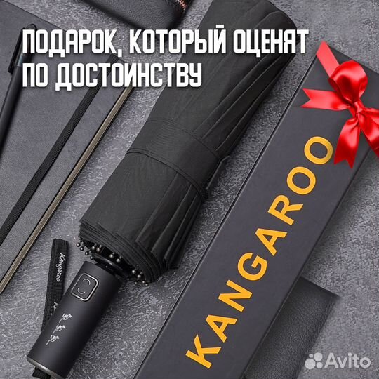 Японский Зонт автомат в подарочной коробке