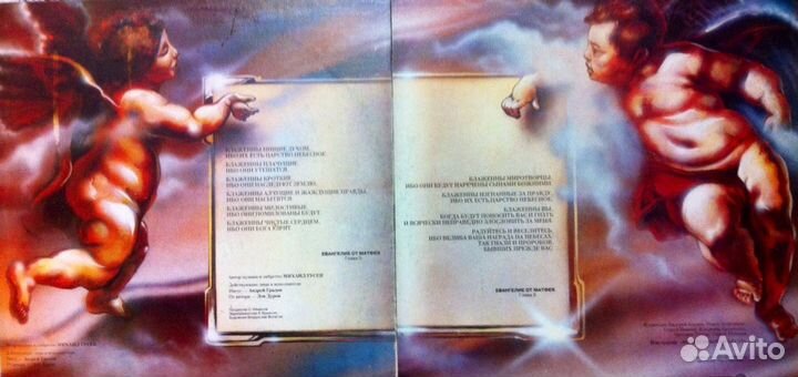 Музыкальная версия детской Библии. (2LP.) RiTonis