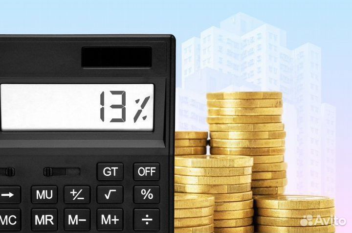 Налоговый вычет