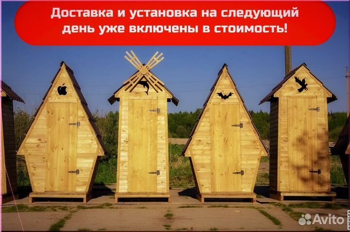 Уличный туалет с установкой SHP796